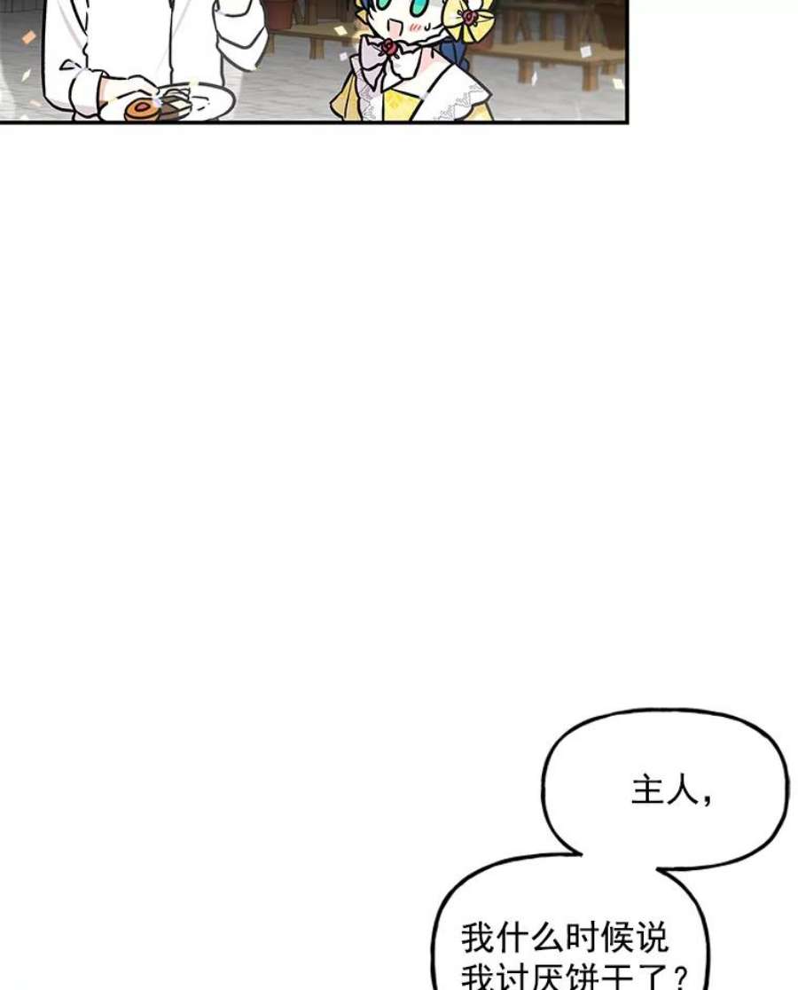 大魔法师的女儿18.意外走失