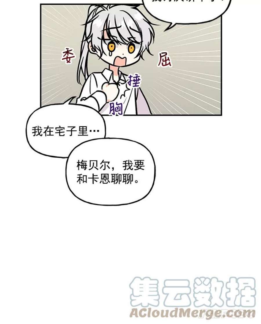 大魔法师的女儿18.意外走失