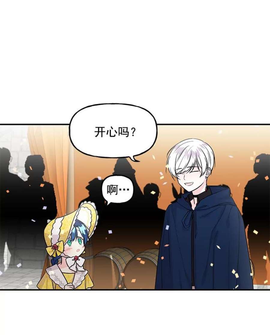大魔法师的女儿18.意外走失