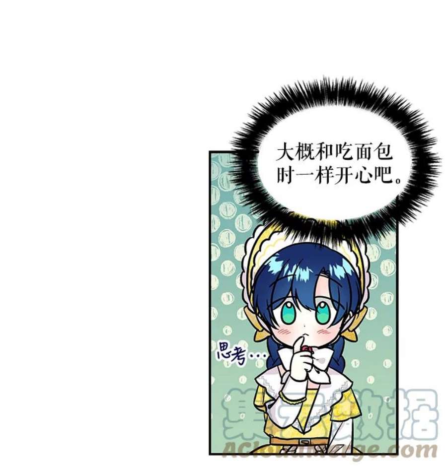 大魔法师的女儿18.意外走失