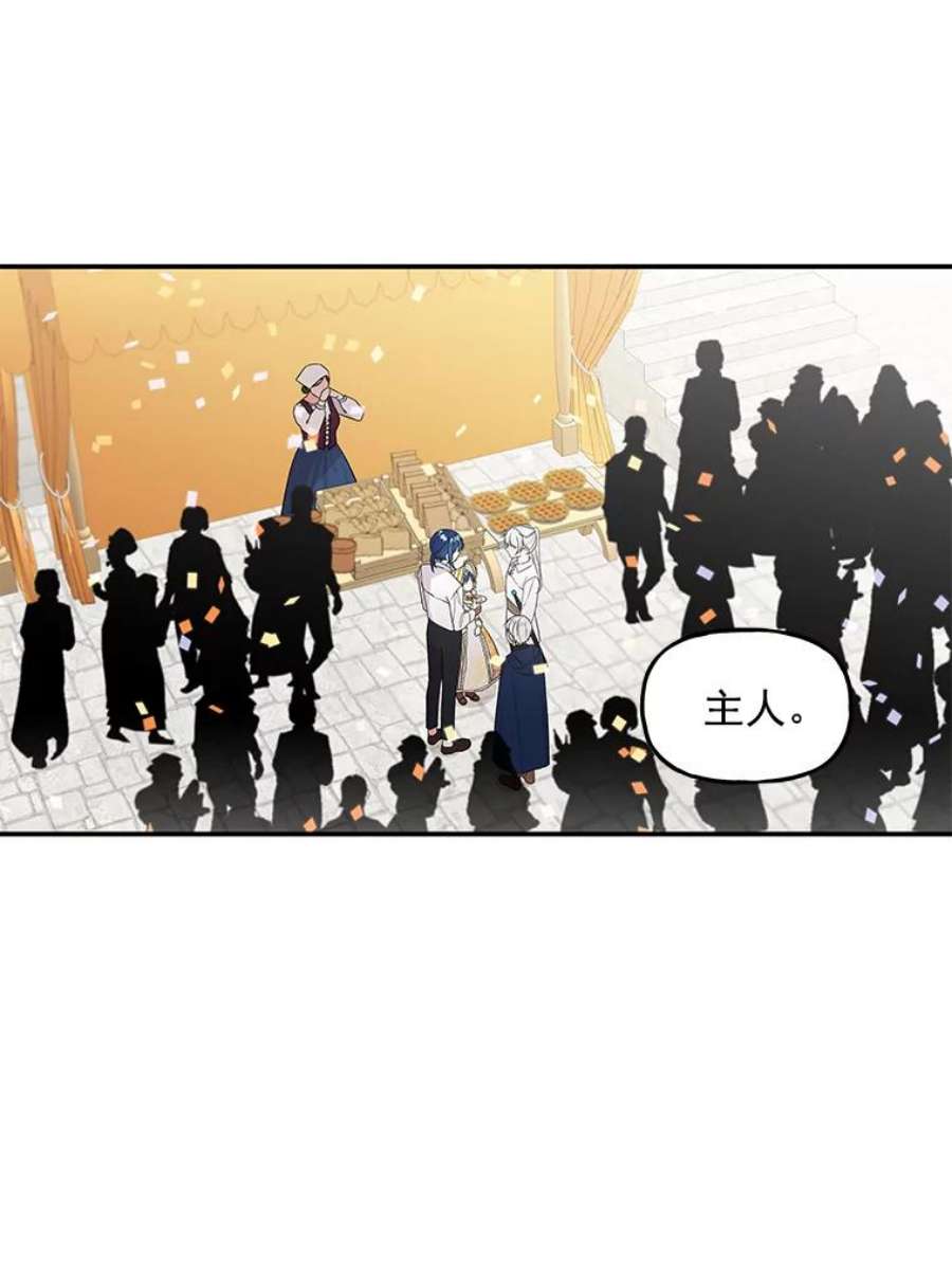 大魔法师的女儿18.意外走失