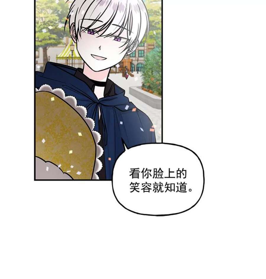 大魔法师的女儿18.意外走失