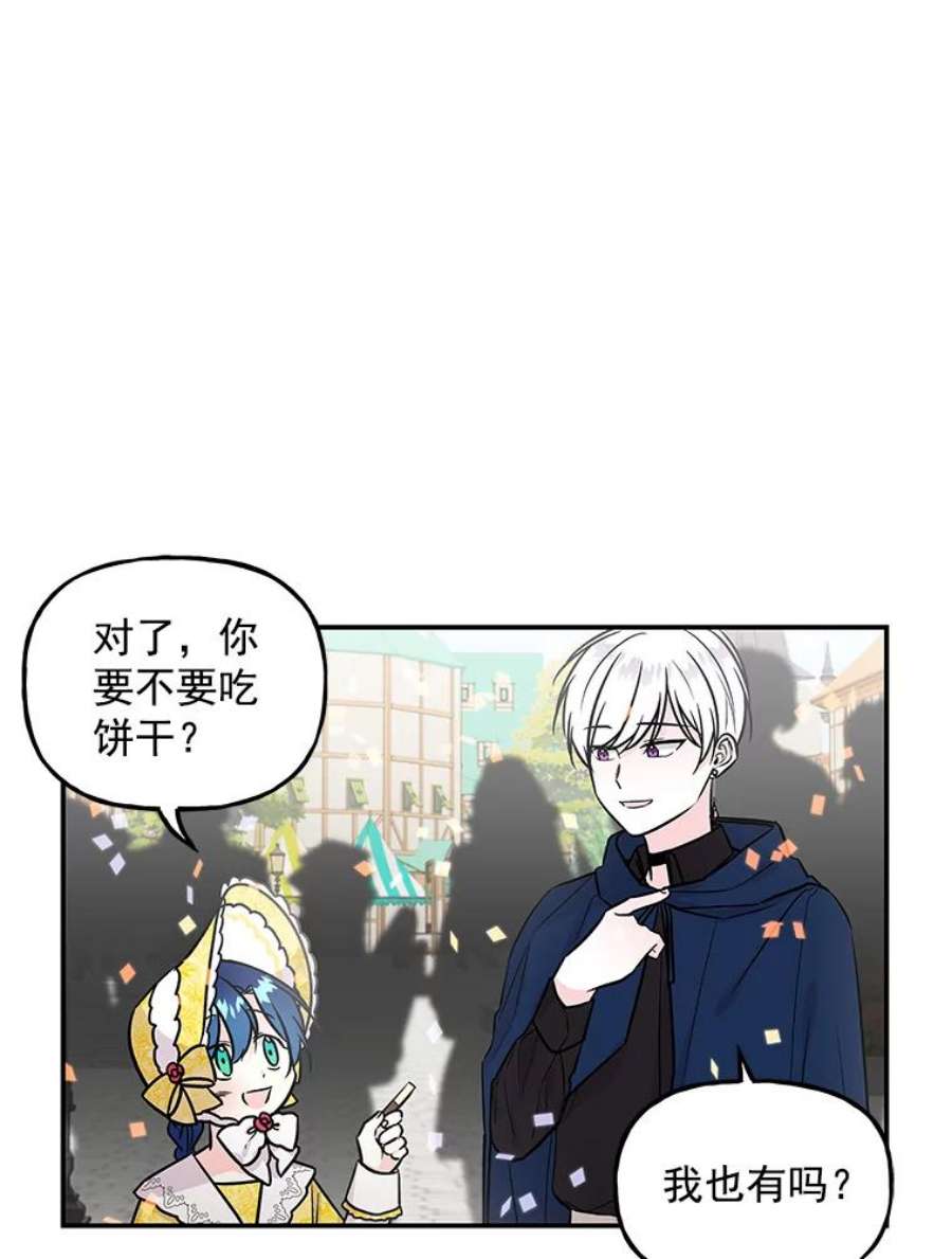 大魔法师的女儿18.意外走失