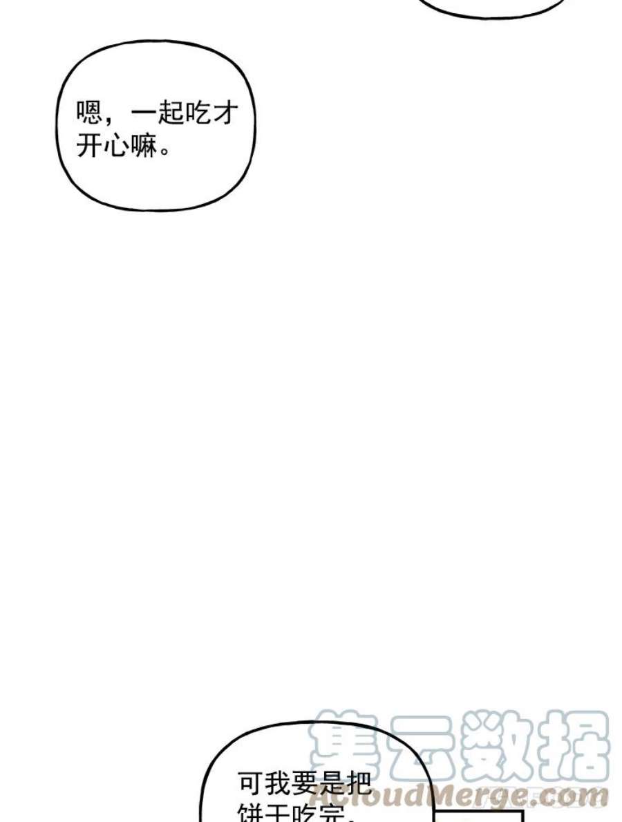 大魔法师的女儿18.意外走失