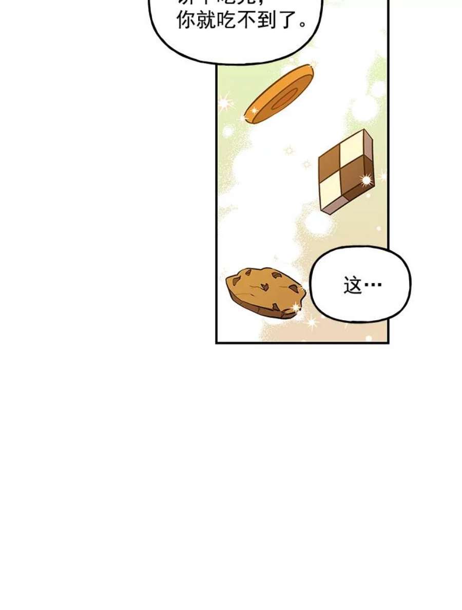 大魔法师的女儿18.意外走失