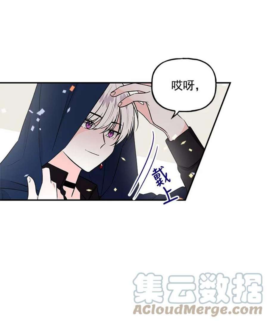 大魔法师的女儿18.意外走失