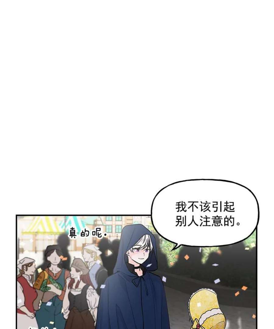 大魔法师的女儿18.意外走失