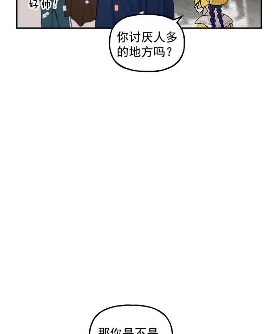 大魔法师的女儿18.意外走失