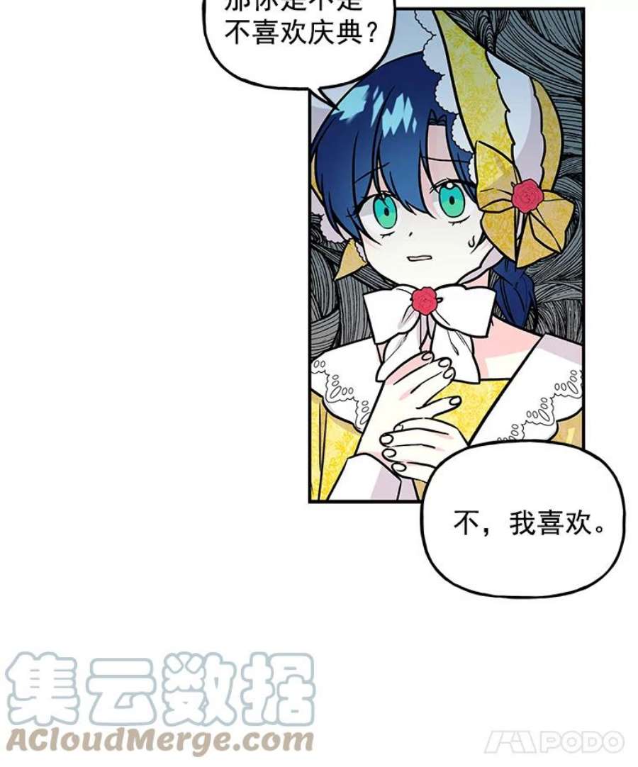 大魔法师的女儿18.意外走失