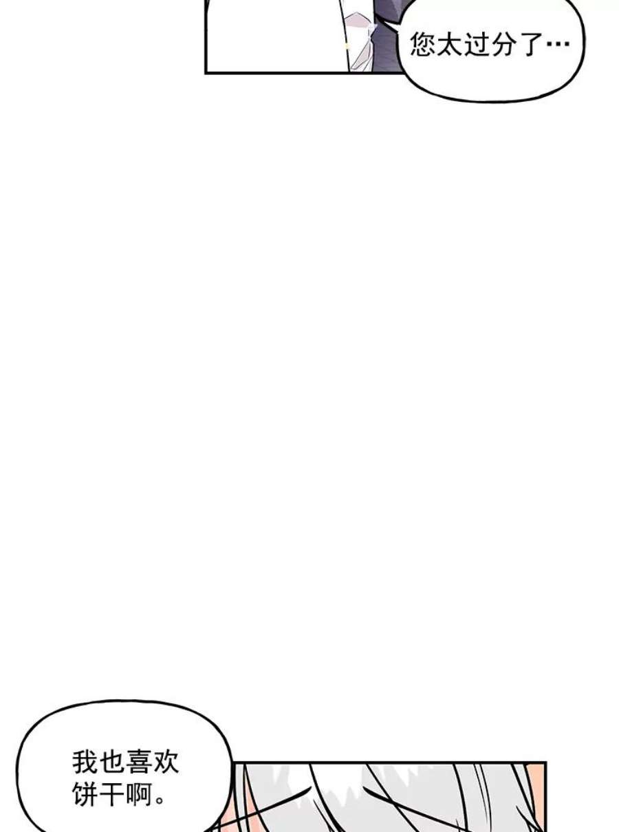 大魔法师的女儿18.意外走失