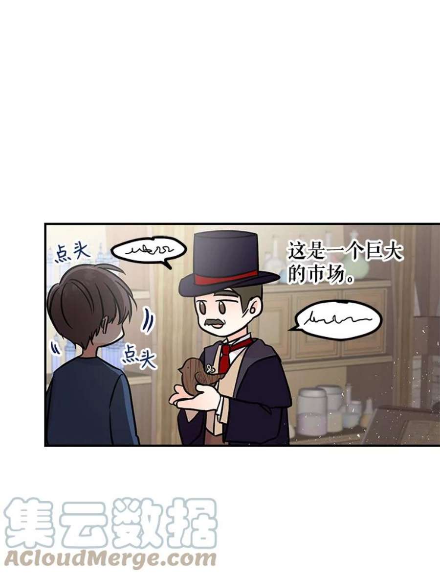 大魔法师的女儿18.意外走失