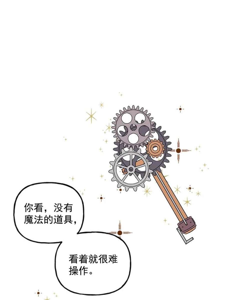 大魔法师的女儿18.意外走失