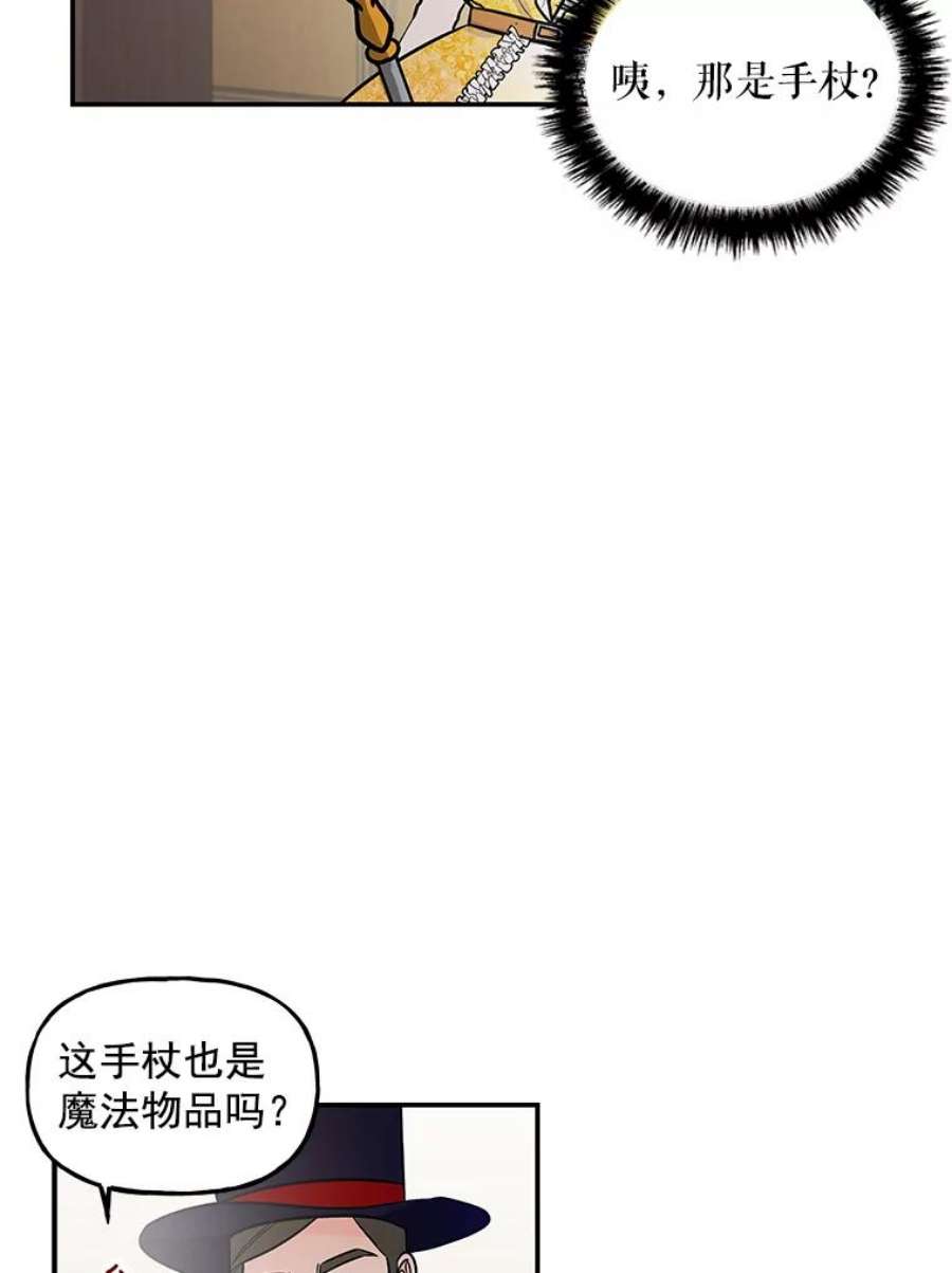 大魔法师的女儿18.意外走失