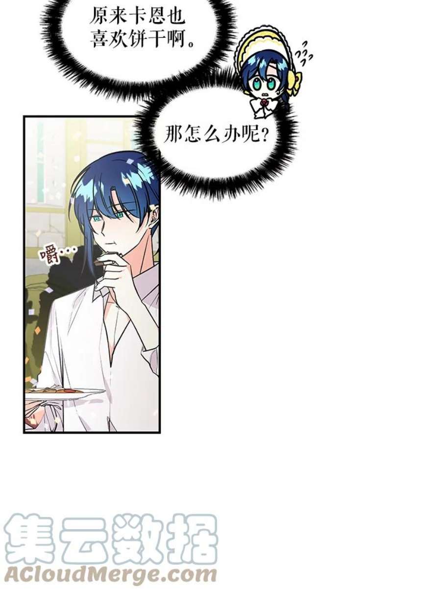 大魔法师的女儿18.意外走失