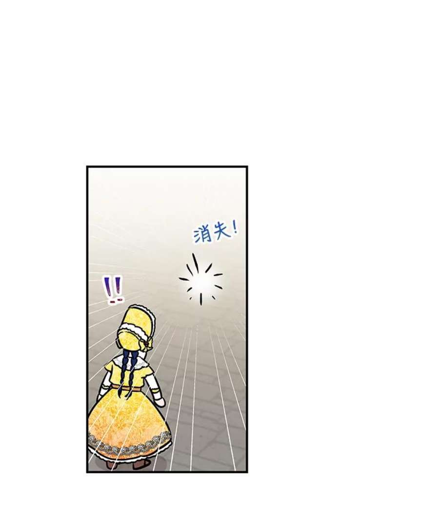 大魔法师的女儿18.意外走失