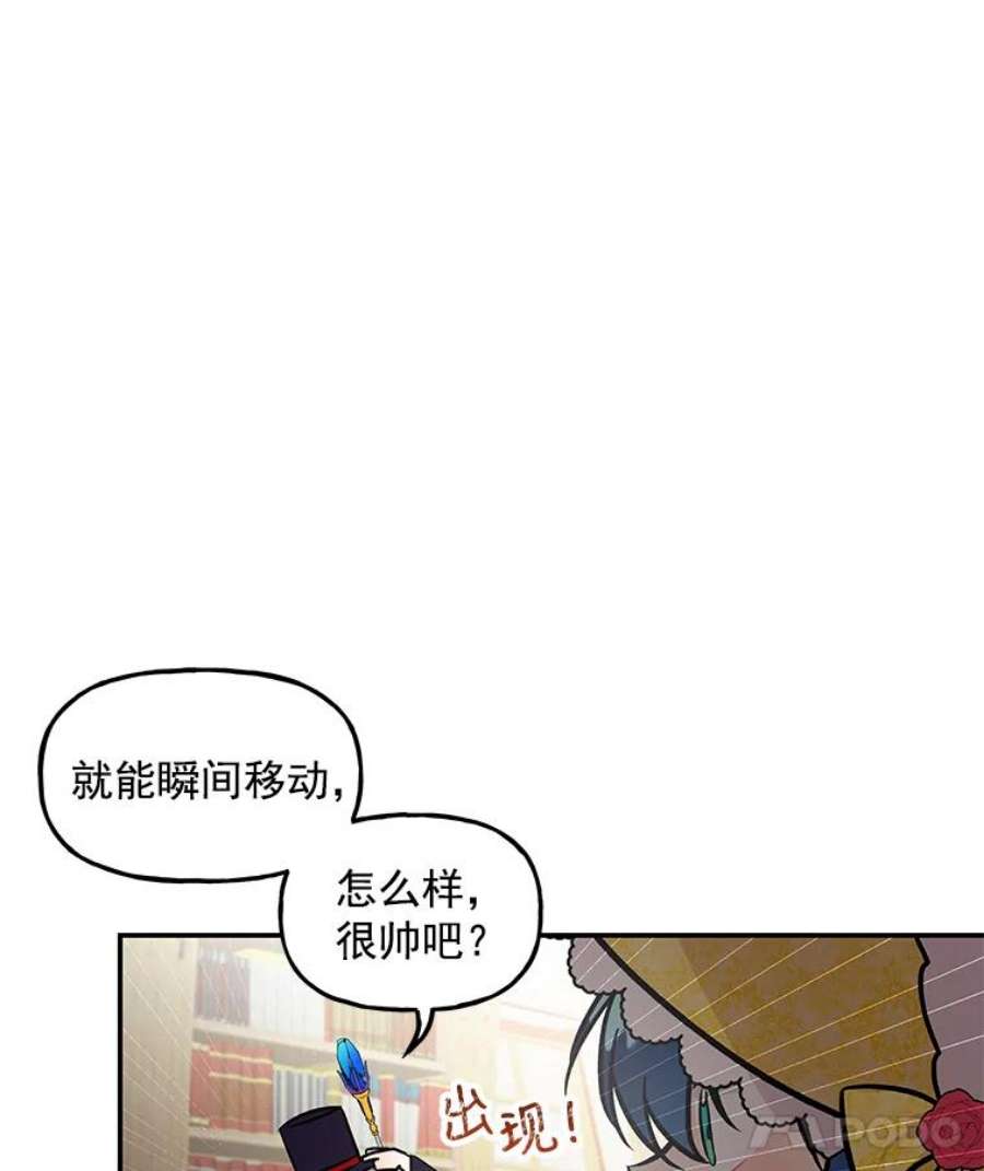 大魔法师的女儿18.意外走失