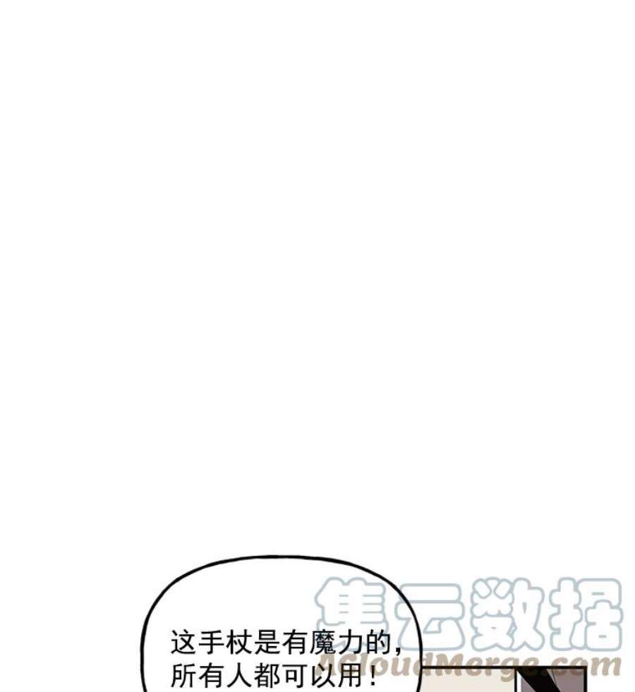 大魔法师的女儿18.意外走失