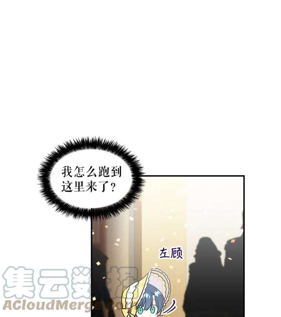 大魔法师的女儿18.意外走失