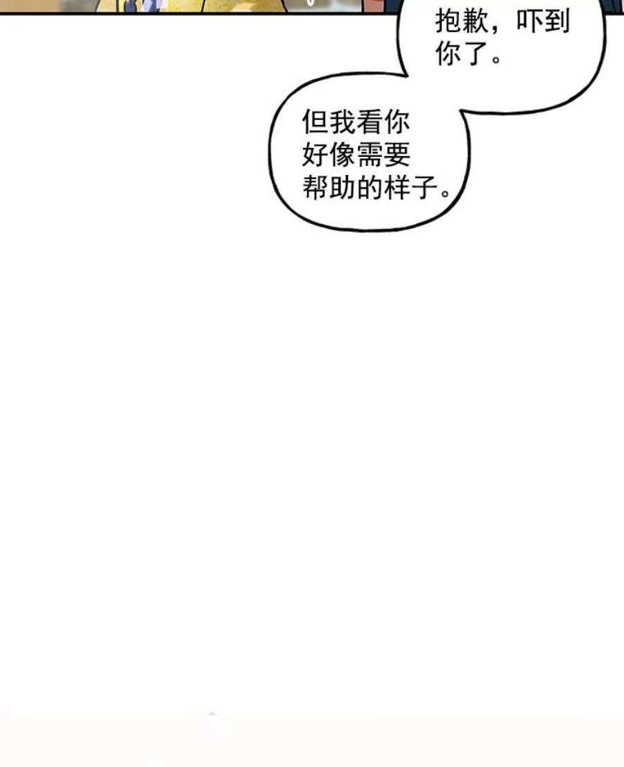 大魔法师的女儿18.意外走失