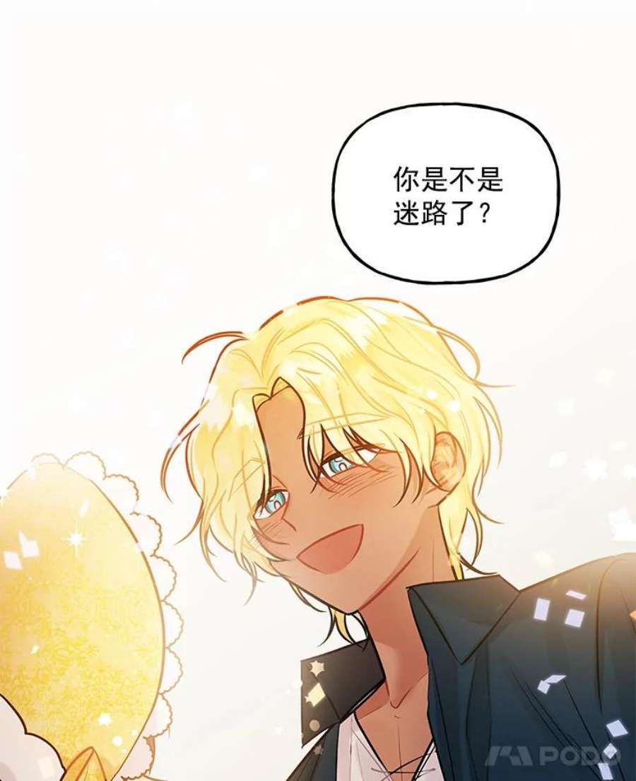 大魔法师的女儿18.意外走失