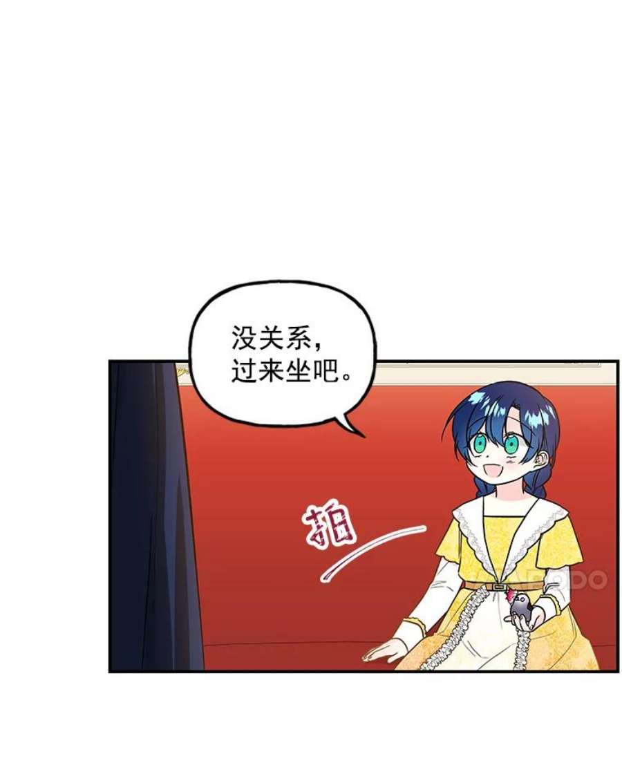 大魔法师的女儿20.传令鸟