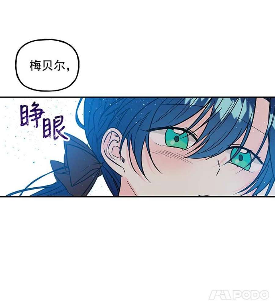 大魔法师的女儿20.传令鸟