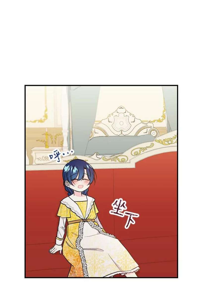 大魔法师的女儿20.传令鸟