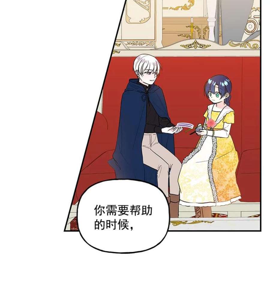 大魔法师的女儿20.传令鸟