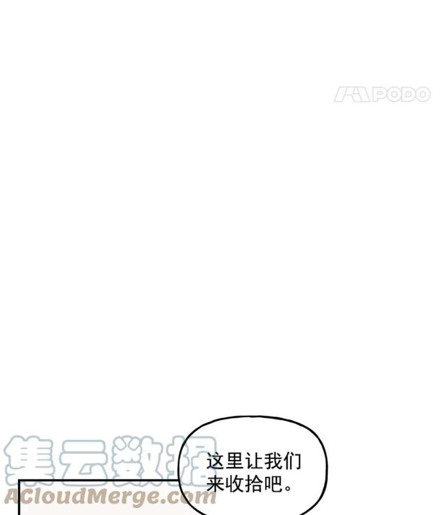 大魔法师的女儿20.传令鸟