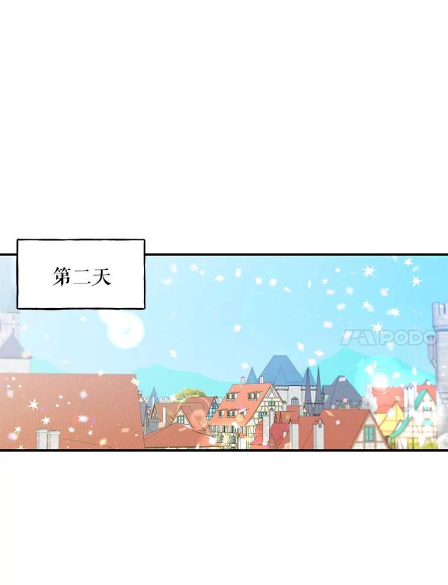 大魔法师的女儿20.传令鸟