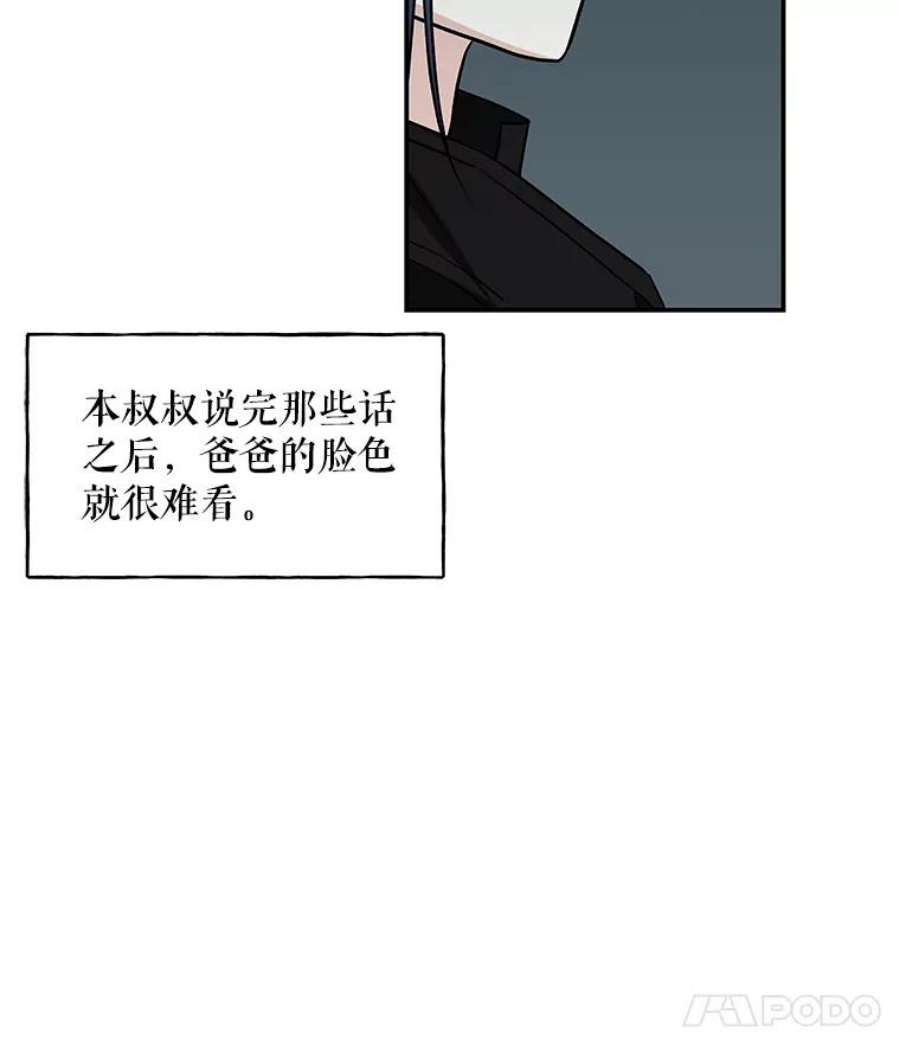 大魔法师的女儿20.传令鸟