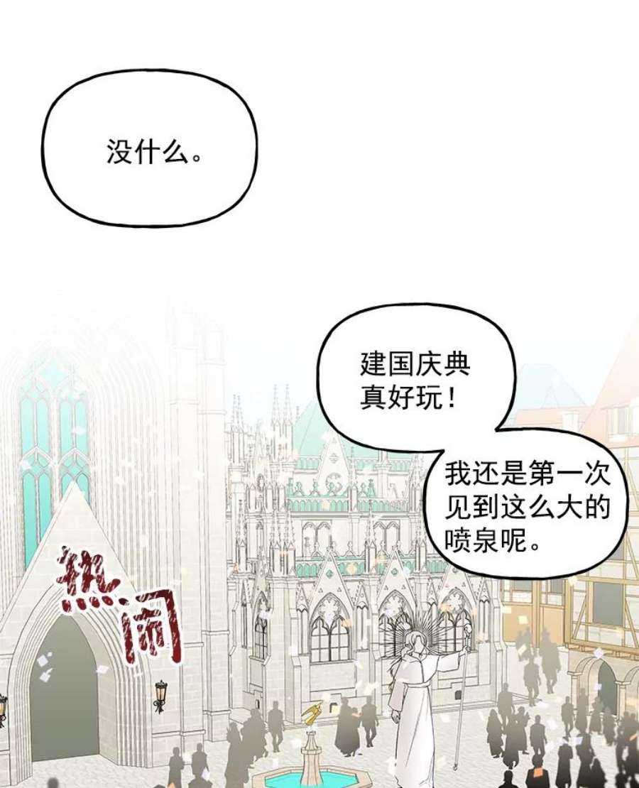 大魔法师的女儿20.传令鸟
