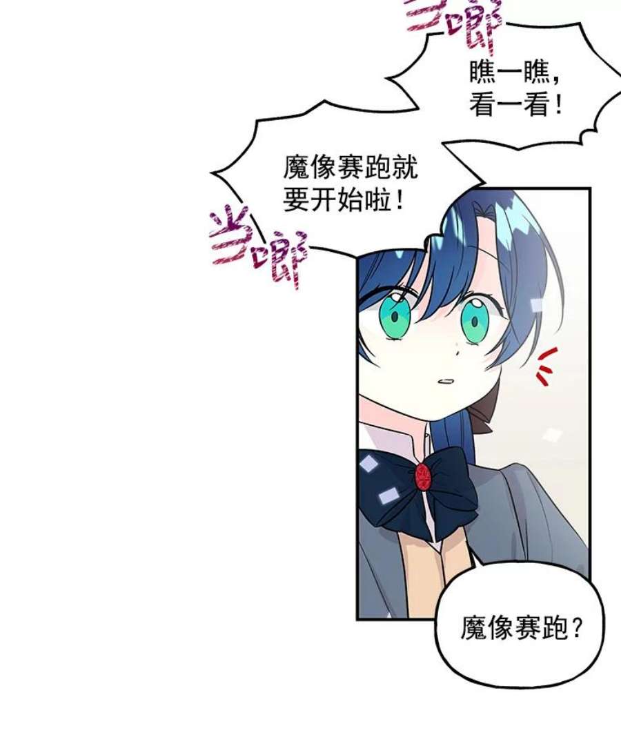 大魔法师的女儿20.传令鸟