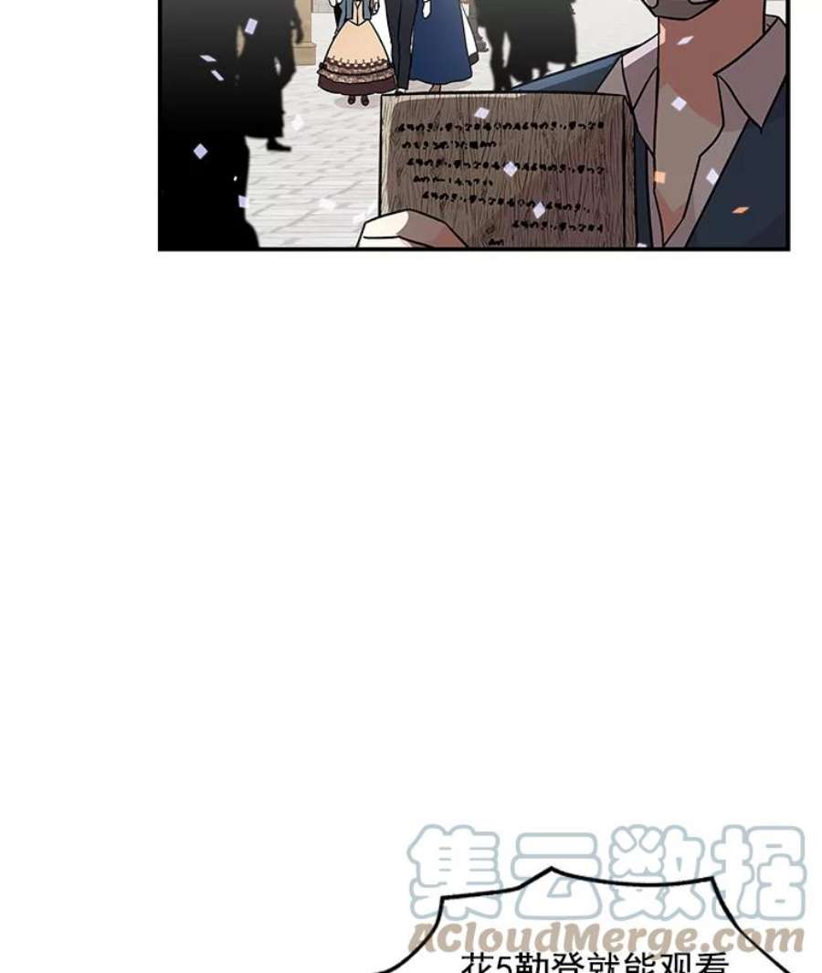 大魔法师的女儿20.传令鸟