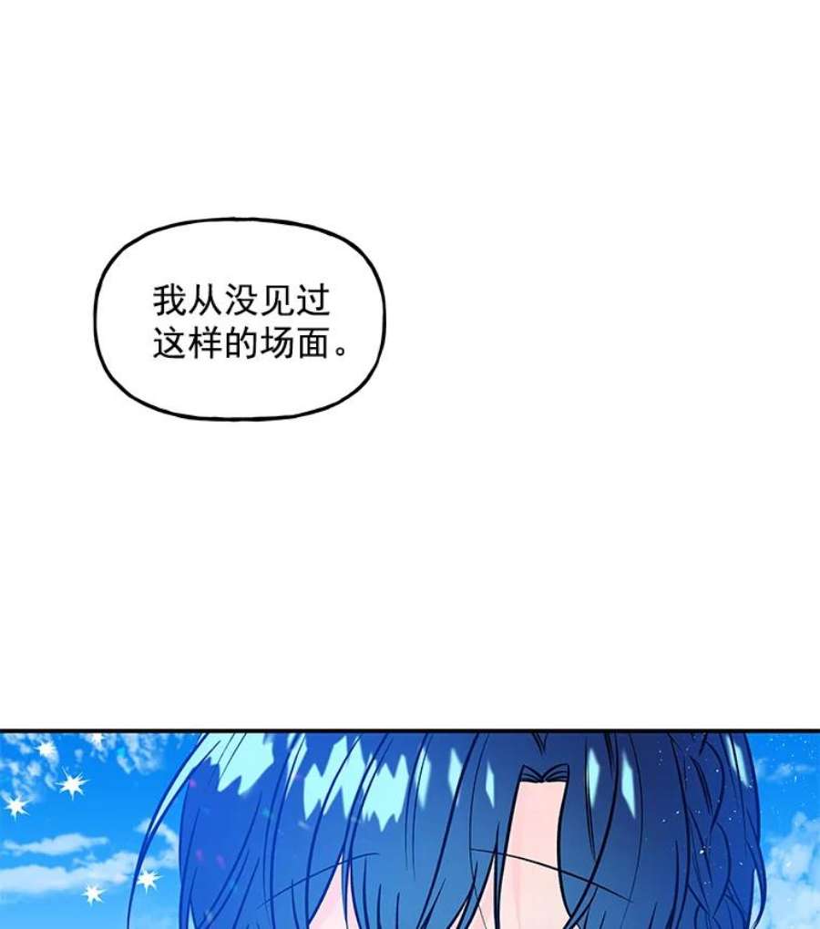 大魔法师的女儿21.新奇景象