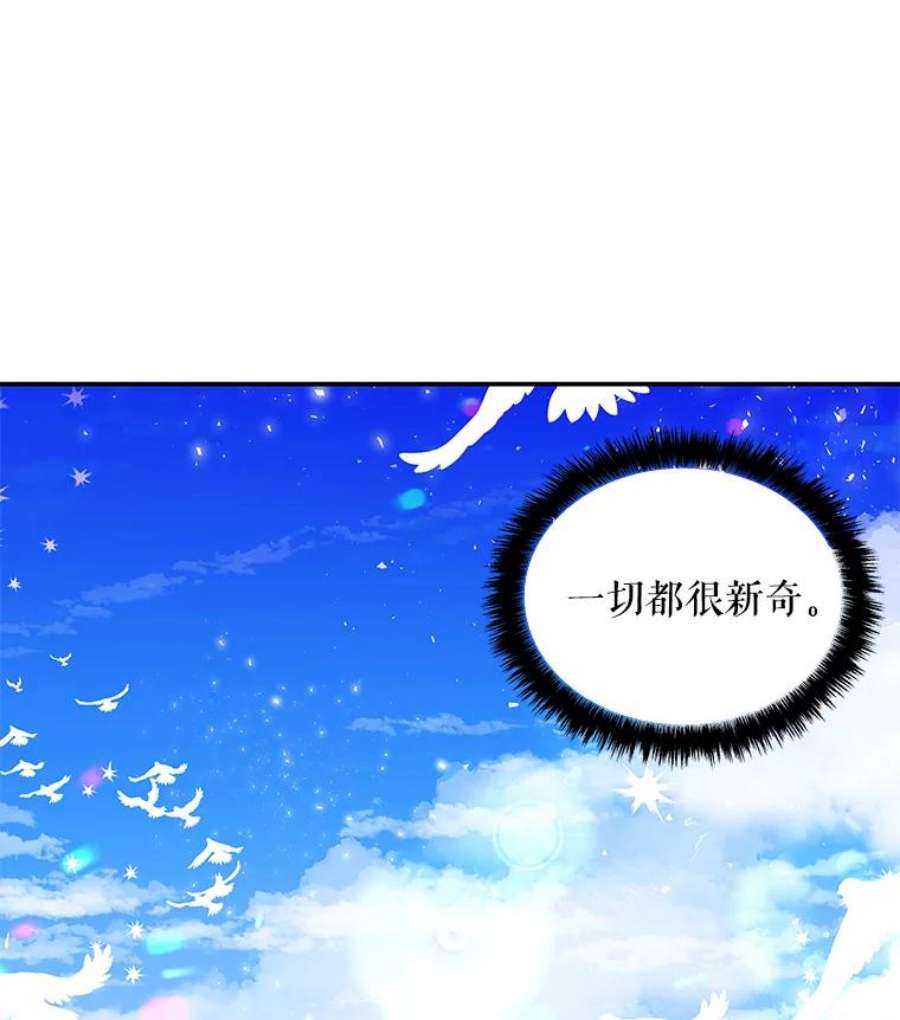 大魔法师的女儿21.新奇景象