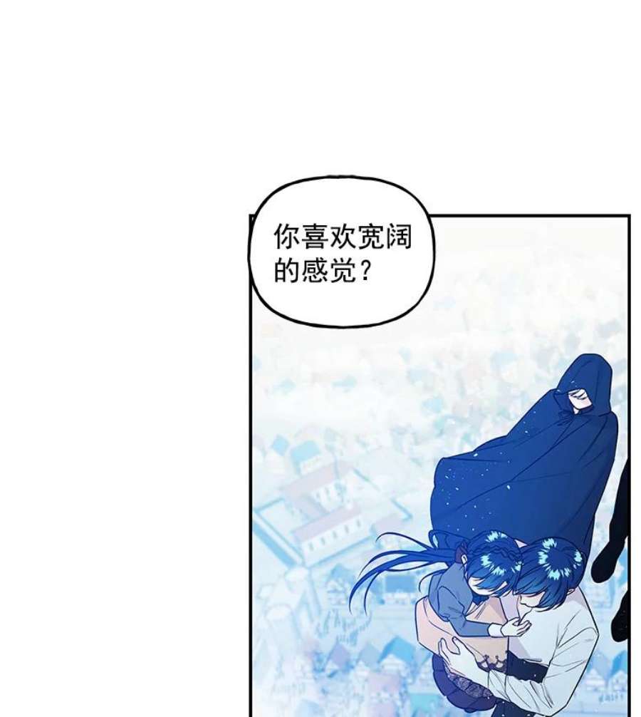 大魔法师的女儿21.新奇景象