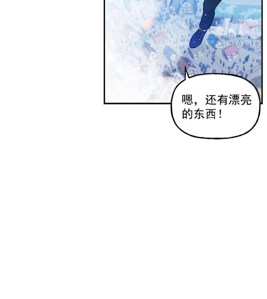 大魔法师的女儿21.新奇景象