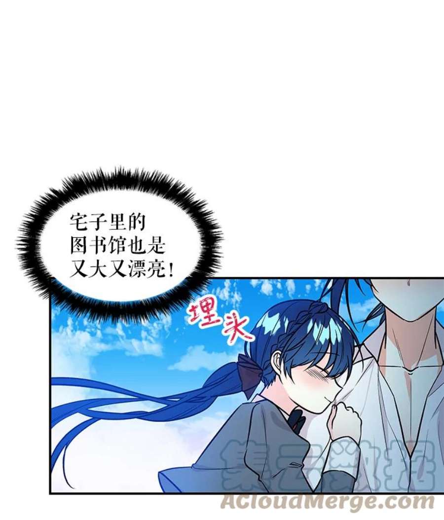 大魔法师的女儿21.新奇景象