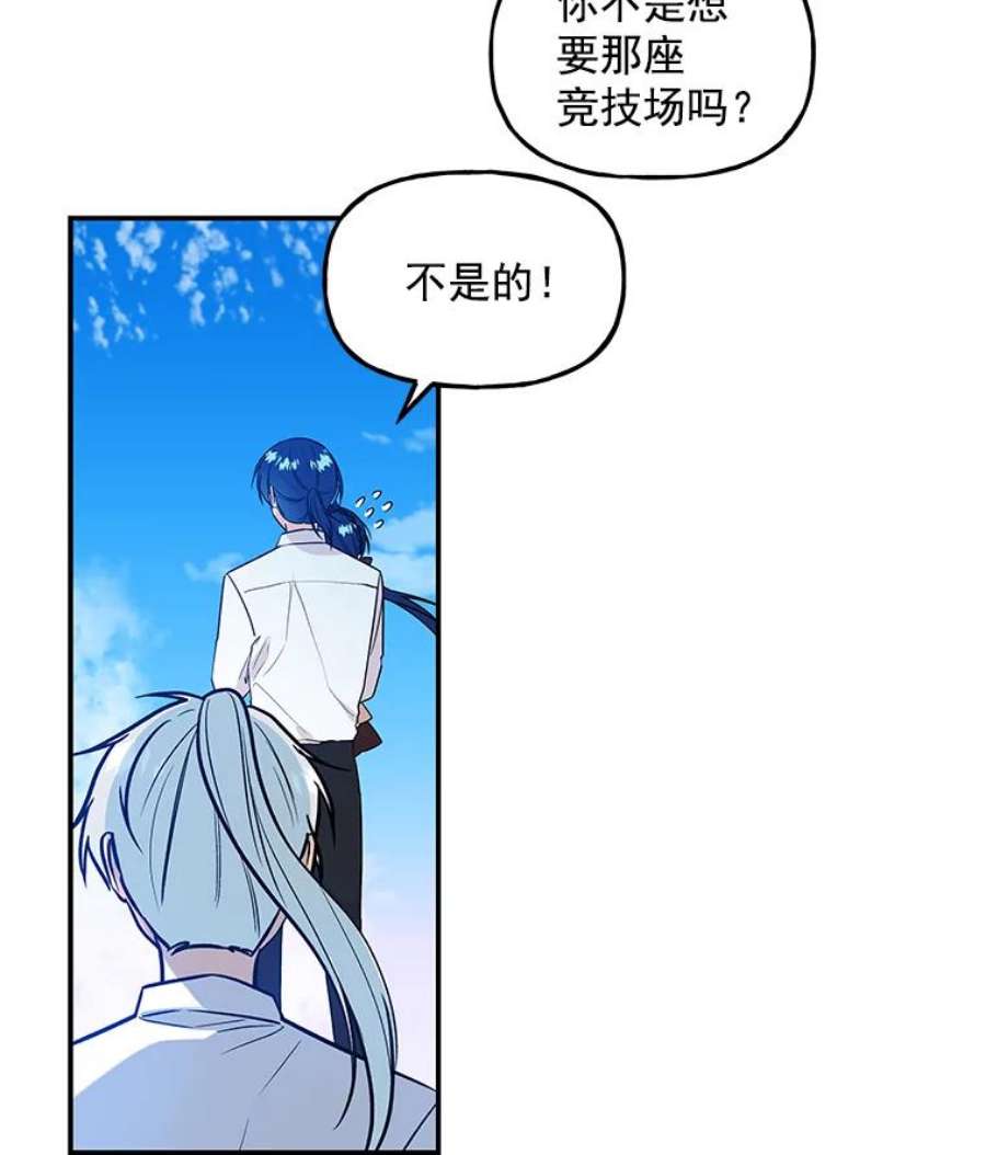 大魔法师的女儿21.新奇景象