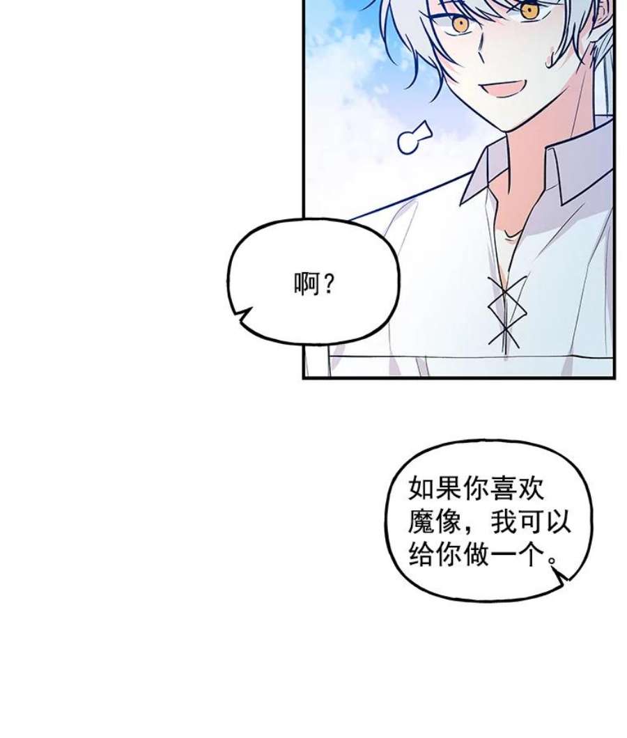 大魔法师的女儿21.新奇景象