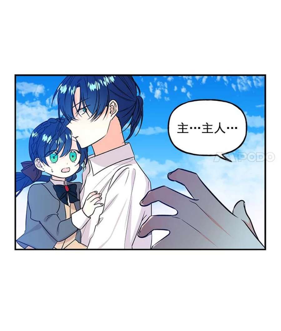 大魔法师的女儿21.新奇景象