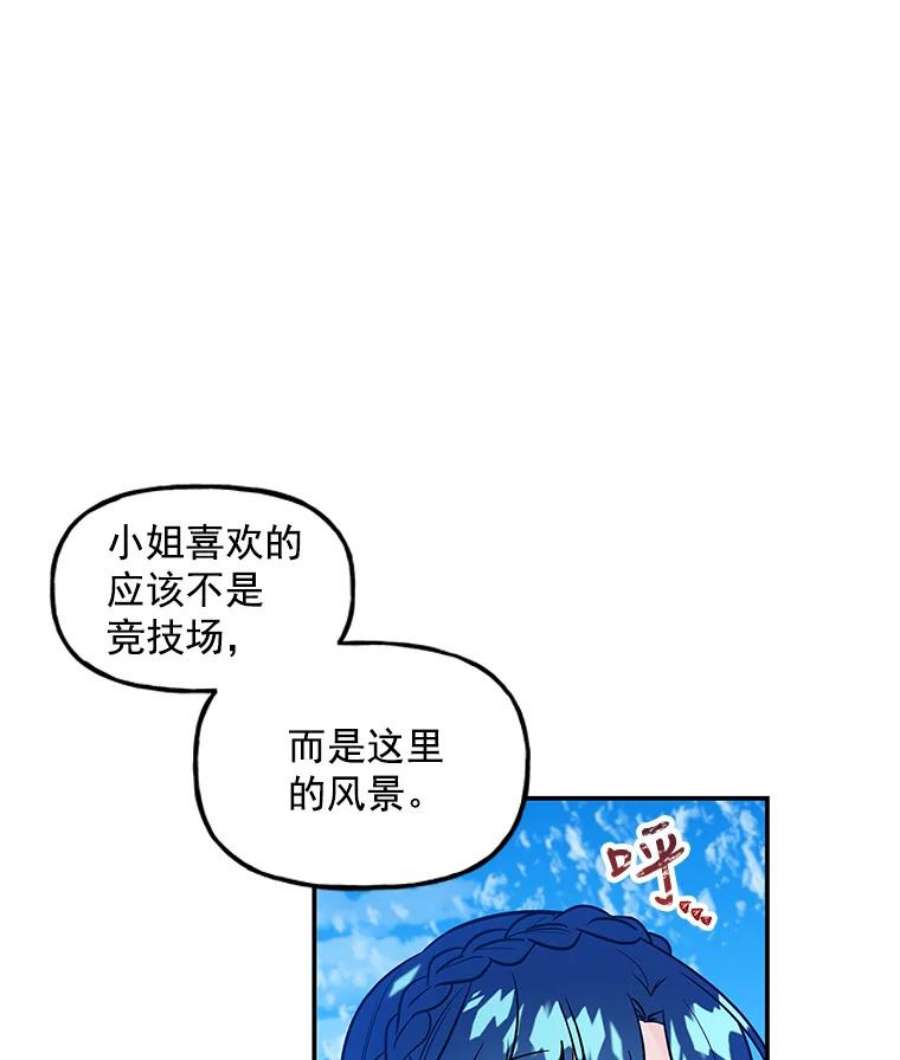大魔法师的女儿21.新奇景象