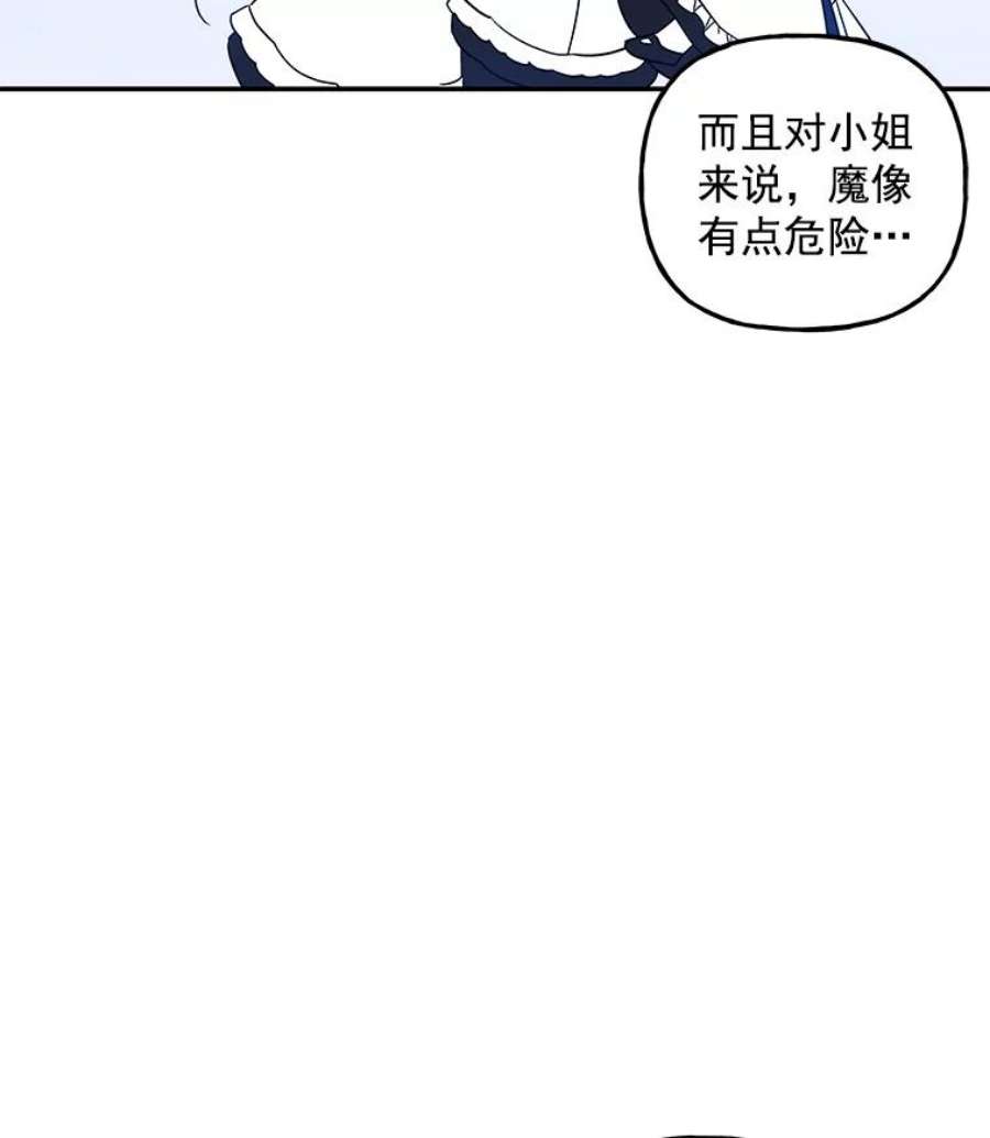 大魔法师的女儿21.新奇景象