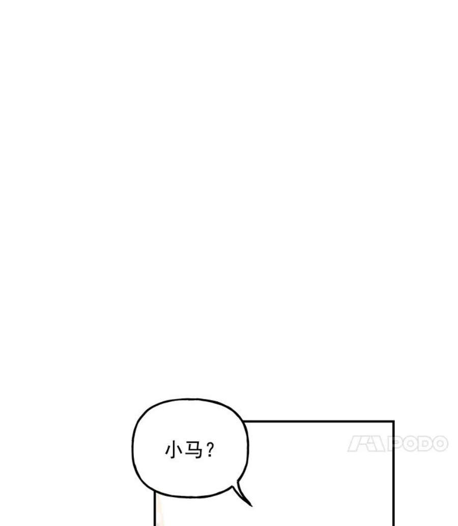 大魔法师的女儿21.新奇景象