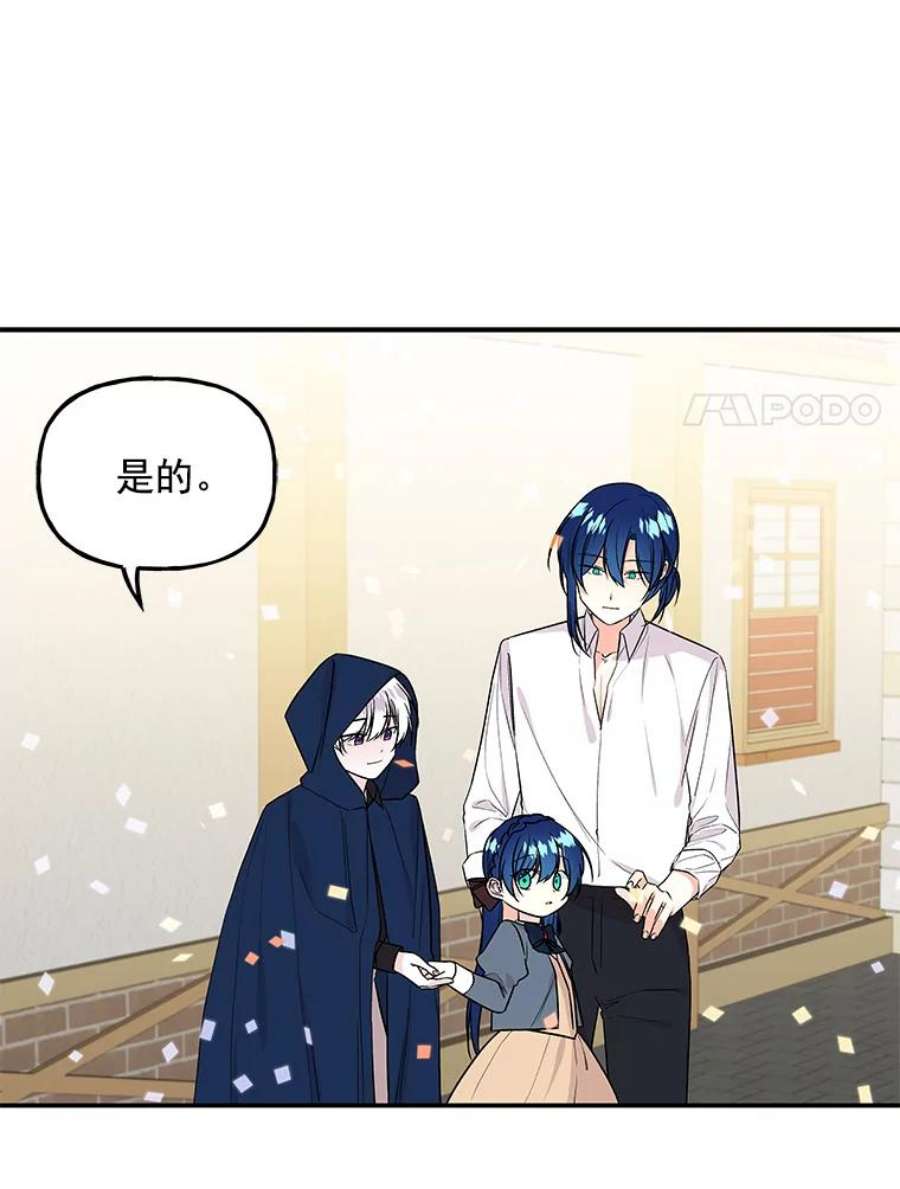 大魔法师的女儿21.新奇景象