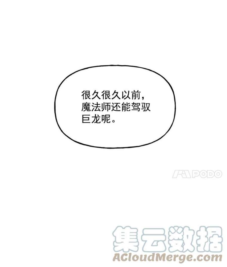 大魔法师的女儿21.新奇景象