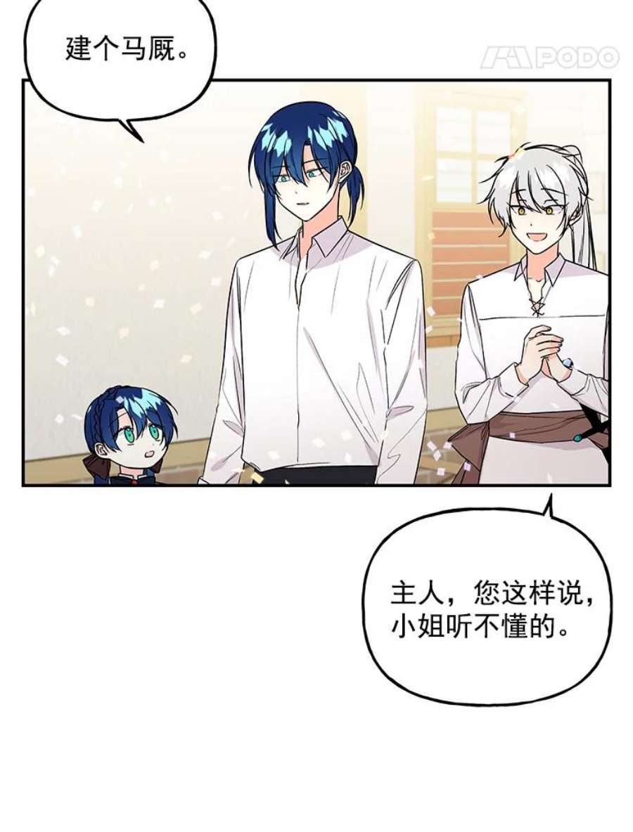 大魔法师的女儿21.新奇景象