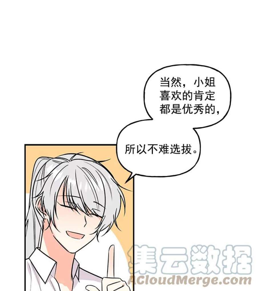 大魔法师的女儿21.新奇景象