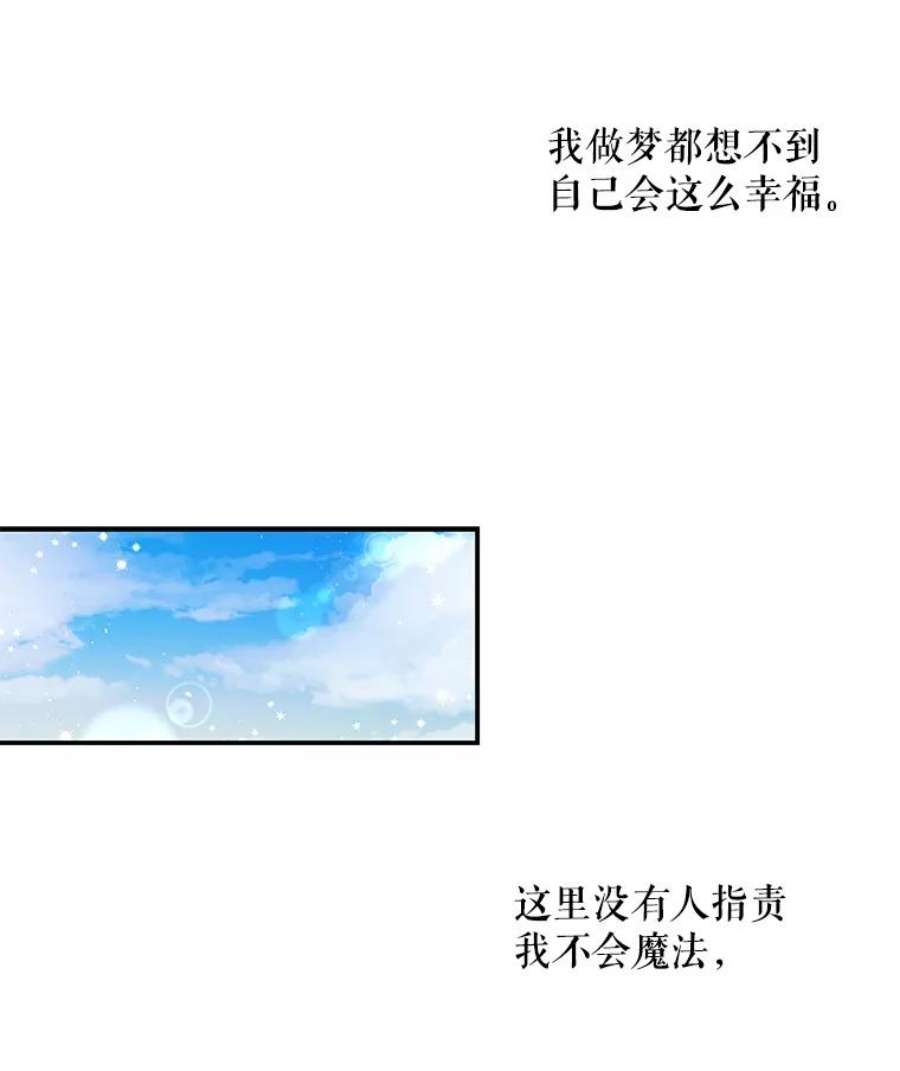 大魔法师的女儿21.新奇景象